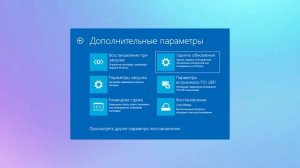 Постоянная подготовка автоматического восстановления в Windows 10 — как исправить