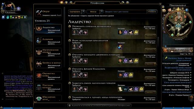 Neverwinter Online Гайд - Лидерство или как заработать АБ и ОС смотреть онлайн