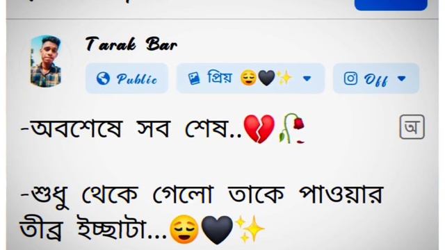 বুঝলে প্রিয় ???? ||Facebook story||Sad stutas||WhatsApp Status||Alone Video||Short video||mood off смотреть онлайн