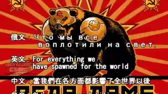 Red Alert 3 Theme - Soviet March with lyrics 紅色警戒3主題曲(三國語言字幕) смотреть онлайн