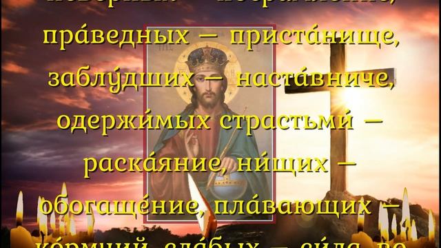 Сегодня Воздвижение Креста Господня- очень сильный день.Уйдут все болезни, исчезнут неприятности! смотреть онлайн