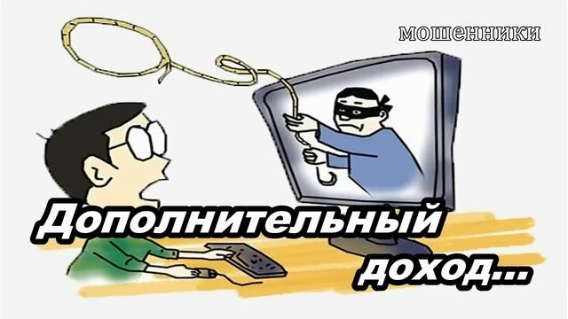 МОШЕННИКИ ЗВОНЯТ ПО ТЕЛЕФОНУ! ТЕМА ГРАВИЦАП ОЧЕНЬ АКТУАЛЬНА... смотреть онлайн