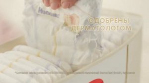 Huggies® Elite Soft – словно мамины объятия