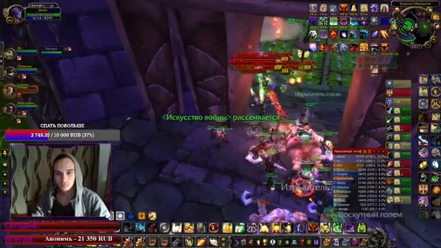 Открытие Ока Вечности. Nighthold.pro X100