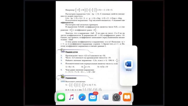 Как включить многозадачность на Ipad. смотреть онлайн