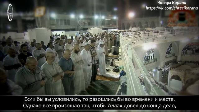 Са'уд аш Шурайм Сура 8 аль Анфаль Трофеи, аяты 41 44 смотреть онлайн
