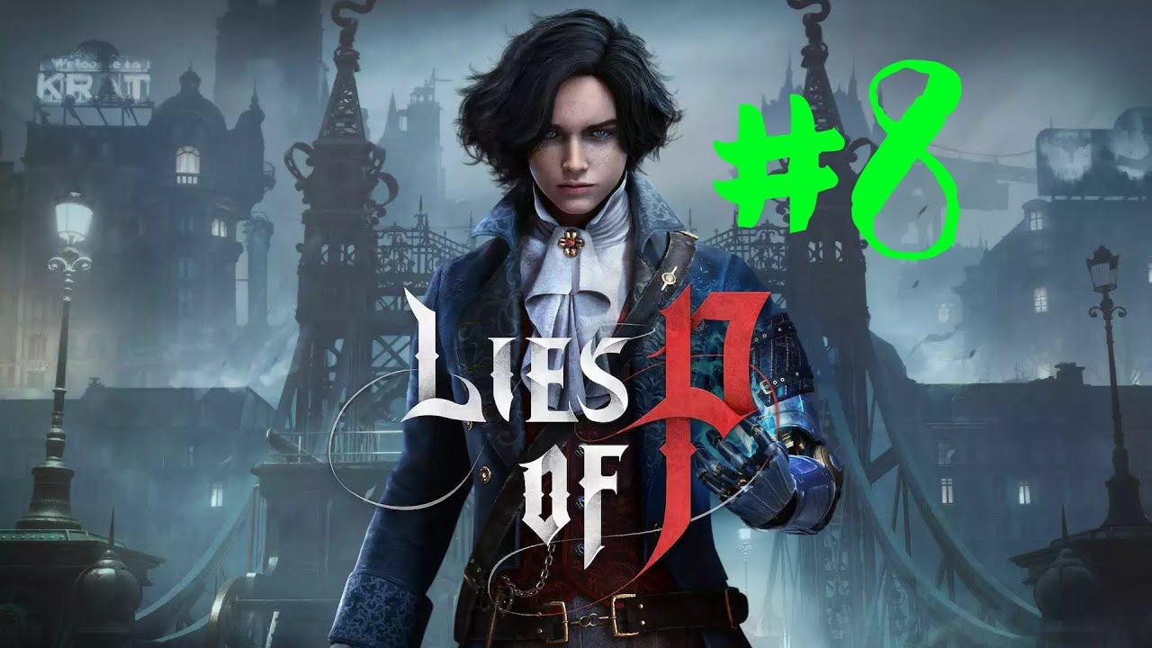 Lies Of P | Прохождение #8 | (PC) смотреть онлайн