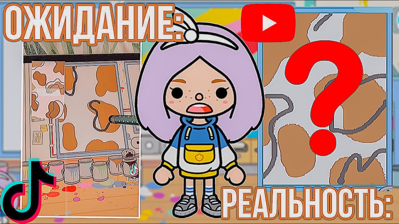 ЛАЙФХАКИ ИЗ ТИК ТОКА ТОКА БОКА // рисую картины тока бока смотреть онлайн