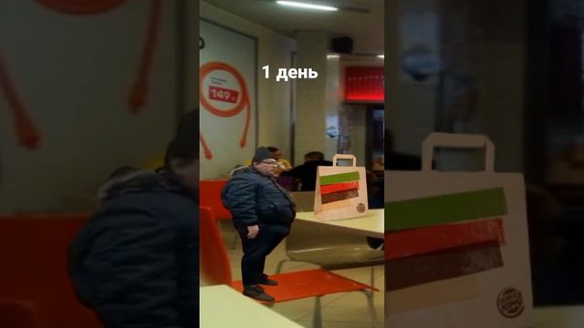 игра бургер Кинг говно смотреть онлайн