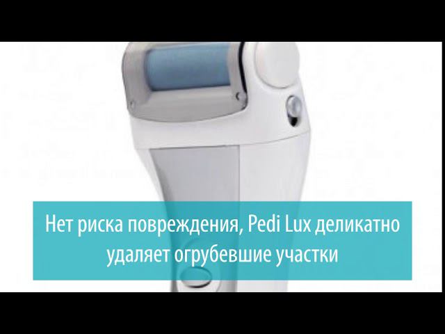 Роликовая пилка Pedi Lux 124 D, Gezatone