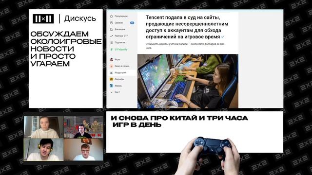 «ДИСКУСЬ» 2Х2: Doom в Age of Empires 2, ремастер Alan Wake, новая игра автора Stardew Valley смотреть онлайн