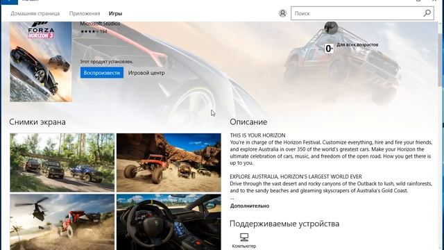 Forza Horizon 3 как играть бесплатно и запуск на слабой видеокарте смотреть онлайн
