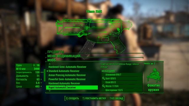 Fallout 4 мод 10mm SMG смотреть онлайн