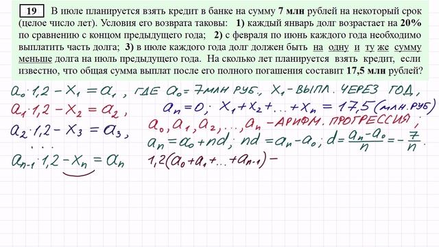 Задание 17 ЕГЭ по математике #13 смотреть онлайн