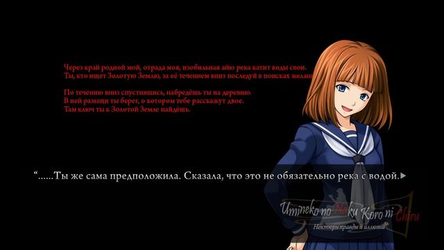 ЭЛЕМЕНТАРНО, БАТТЛЕР! - Umineko no Naku Koro ni Chiru Ep 5: End Of The Golden Witch #6 - На русско смотреть онлайн