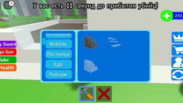 Build to Survive строю дом! смотреть онлайн