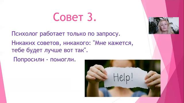 Советы начинающим психологам смотреть онлайн