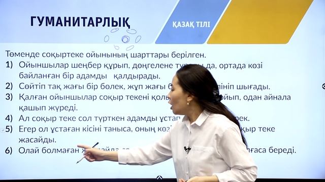 8-сынып. «Қазақ тілі» пәнінен IQanat олимпиадасының III-кезеңіне дайындық смотреть онлайн