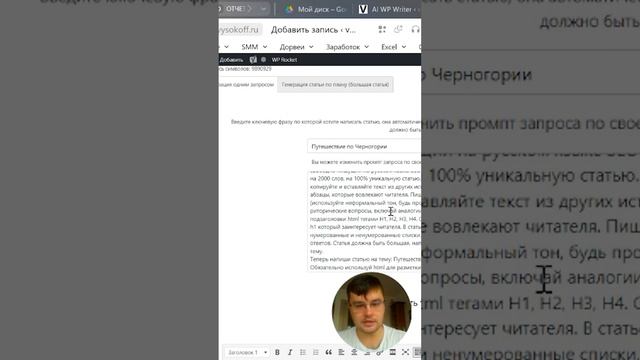 Как использовать AI WP Writer для генерации картинок на базе MidJourney? смотреть онлайн