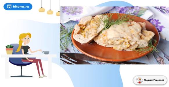 Сборник рецептов