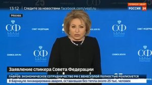 Валентина Матвиенко о задержании Арашукова
