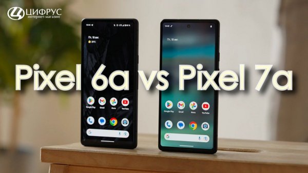 Google Pixel 7a или Pixel 6a ??? Что выбрать ???