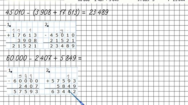 Страница 78 Задание 348 – Математика 4 класс (Моро) Часть 1 смотреть онлайн