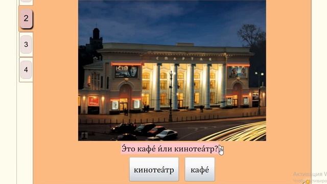 Город. Это дом. Это банк. Это дом или банк? Что это? смотреть онлайн