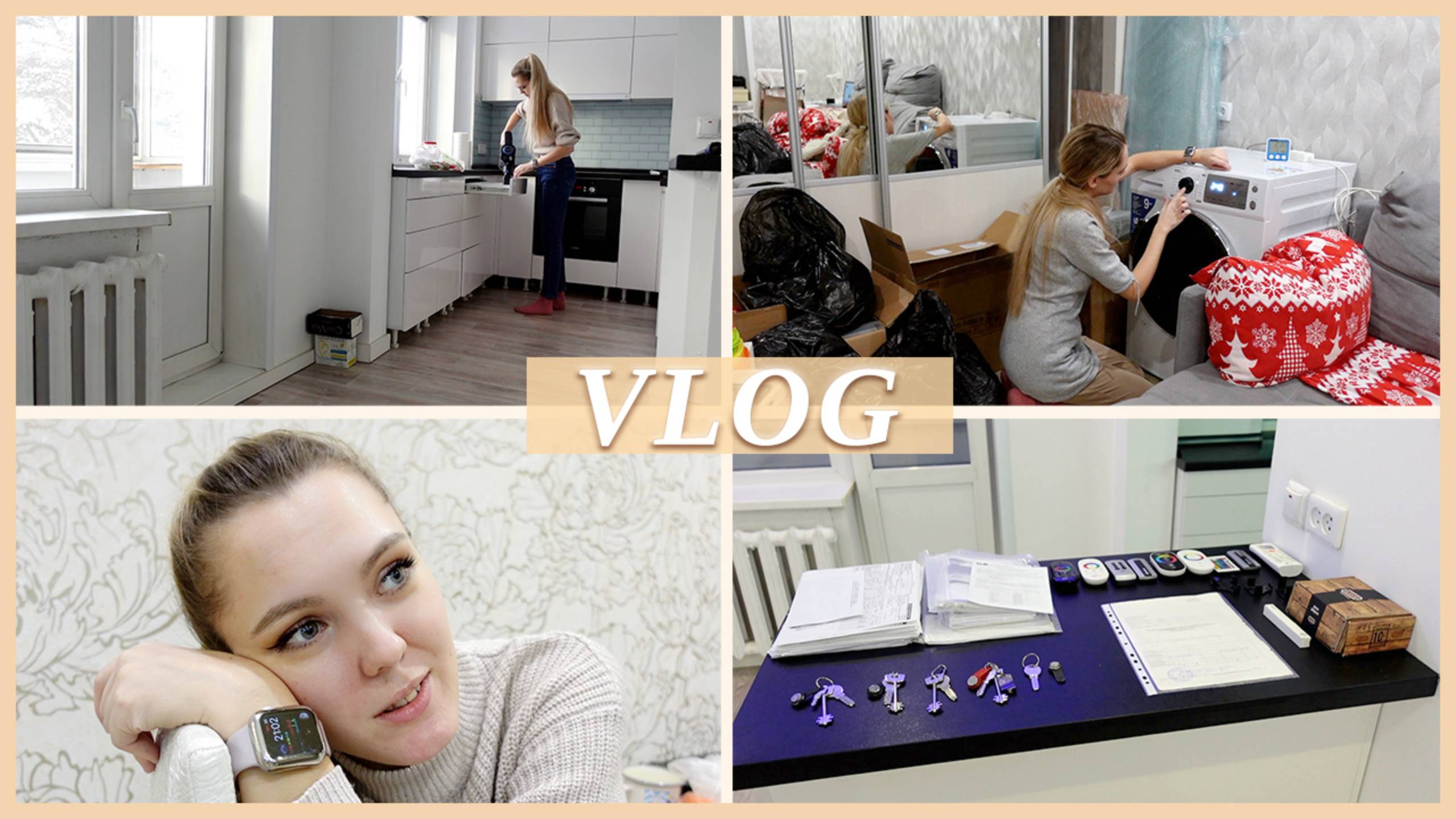 ПЕРВЫЙ ДЕНЬ В НОВОЙ КВАРТИРЕ | ПРОЩАЮСЬ СО СТАРОЙ | НУЖЕН ВАШ СОВЕТ 2023г. смотреть онлайн