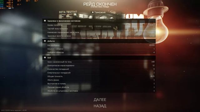 Escape from Tarkov. Время пришло. смотреть онлайн
