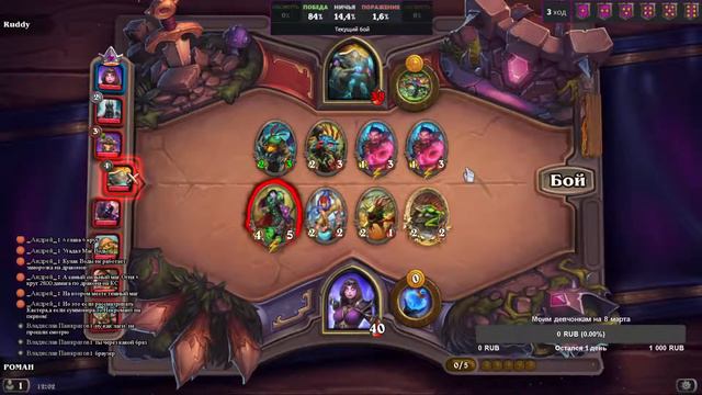 Hearthstone - Поля сражения, играем на победу) смотреть онлайн