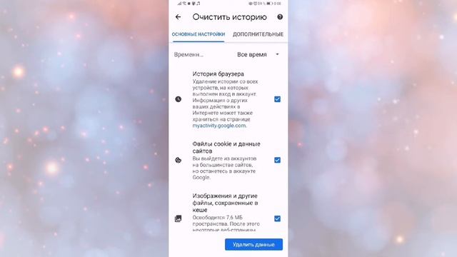 Как очистить историю в Google Chrome на телефоне смотреть онлайн