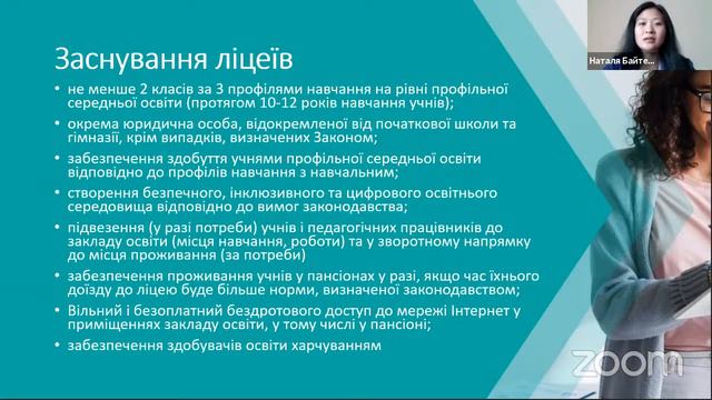 Повноваження органів місцевого самоврядування у сфері забезпечення якості освіти смотреть онлайн