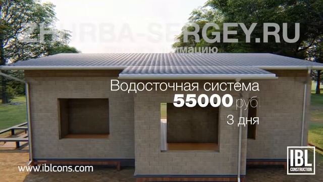 3d Анимация строительства дома SHOWREAL смотреть онлайн
