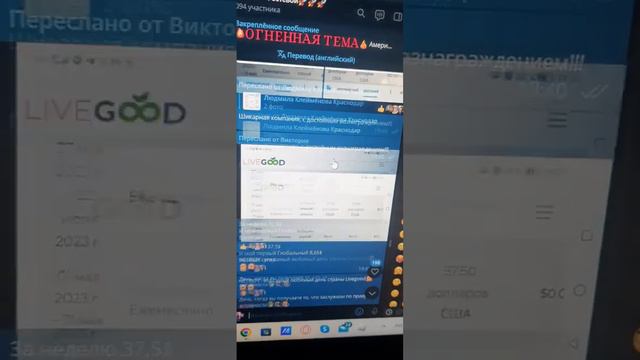 LIVEGOOD  ЧЕКИ БРИЛЛИАНТОВ ЛИВГУД И ДРУГИЕ ЧЕКИ! LiveGood  @sfera369