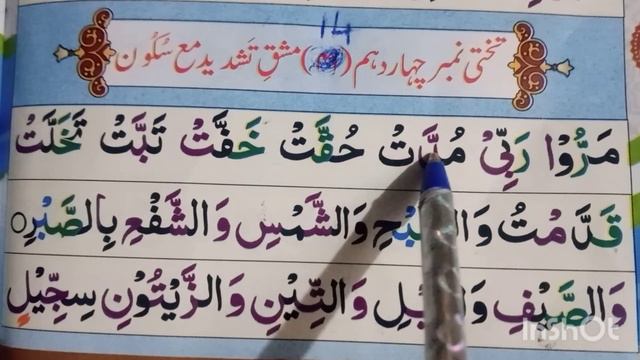 قرآن سب کیلئے 100 Quran For All