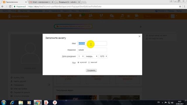 Как зарегистрироваться в одноклассниках без номера смотреть онлайн