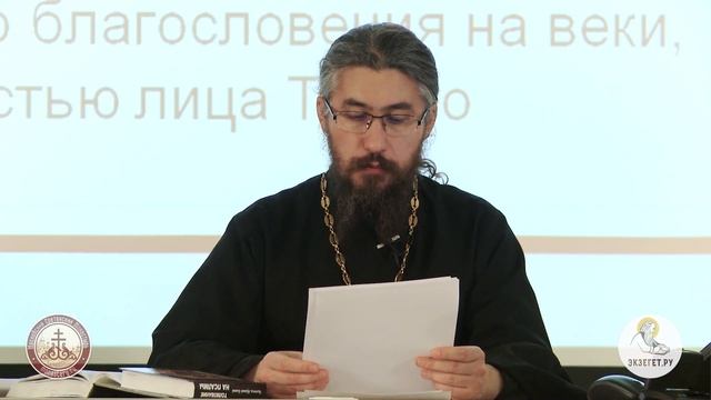 Беседы о Псалтири. Кафизма третья. Псалом двадцатый смотреть онлайн