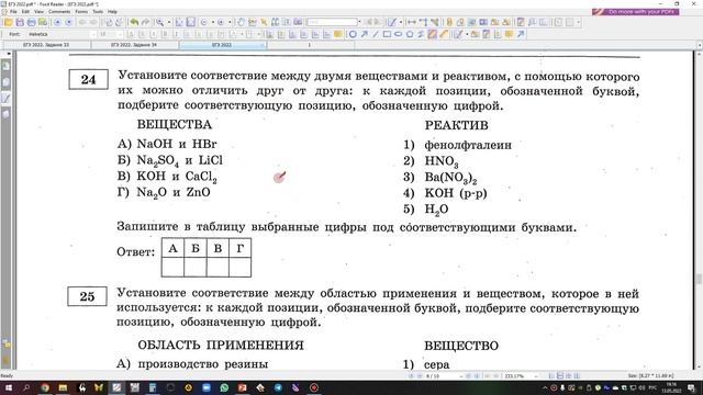 Химия ЕГЭ 2022 / Полный разбор варианта / Вариант 2 смотреть онлайн