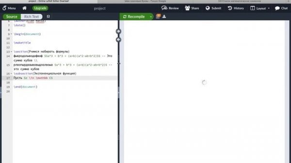 Урок 1. Знакомство с Overleaf и основными функциями LaTeXa