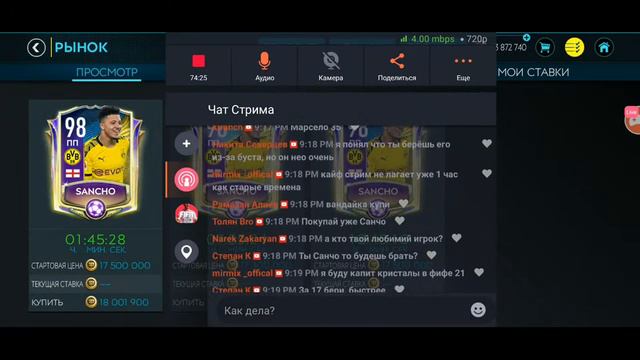 Fifa mobile 20.Стрим, живи плз) смотреть онлайн