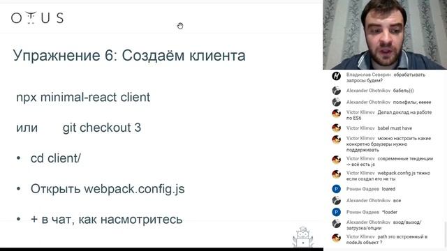 Приложение на Webpack + React + Express // Демо-занятие курса «Web-разработчик на Python» смотреть онлайн