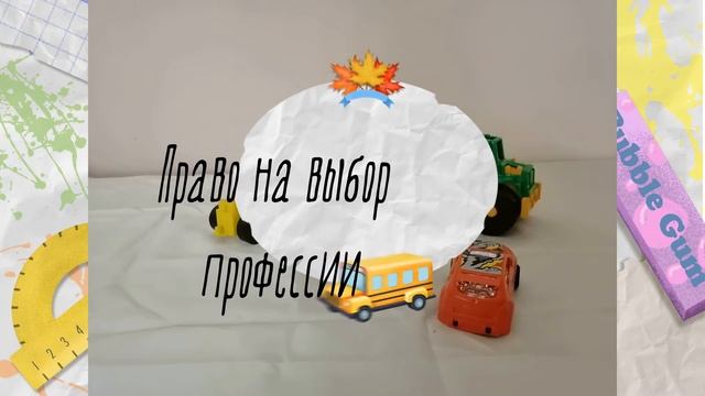 Конституция глазами детей. ЦКДиТ с. Семеновка смотреть онлайн
