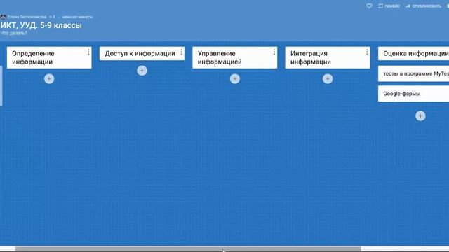 Вебинар «Формирование компетенций обучающихся в области использования ИКТ...» смотреть онлайн