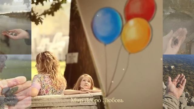 Всемирная Акция Позитива смотреть онлайн