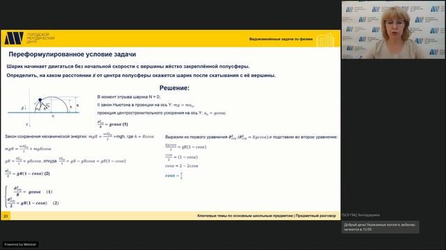 Видоизмененные задачи по физике. 03.08.2021 смотреть онлайн