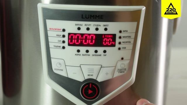 Мультиварки LUMME LU 1431, LUMME LU 1446 смотреть онлайн