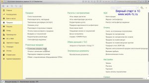Поиск Номенклатуры по штрихкоду в 1С