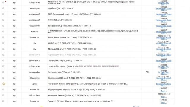 7 Как удалять и восстанавливать удаленные ранее объявления смотреть онлайн