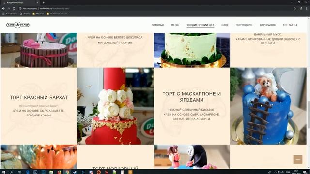 Кофе & Эклер смотреть онлайн